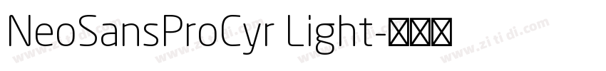 NeoSansProCyr Light字体转换